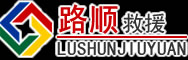 颍东区道路救援