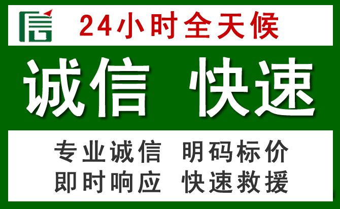 颍东区汽车救援